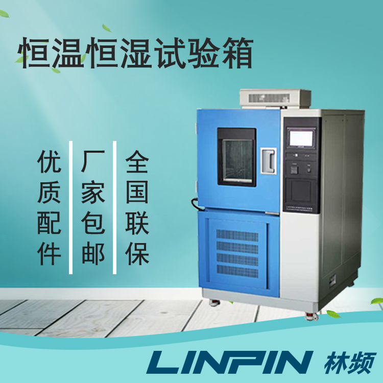 <b>恒溫恒濕試驗箱對提升智能鎖可靠性的重</b>